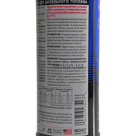 Hi-Gear Diesel Antigel суперантигель для дизтоплива 1:500 946 мл, изображение 4