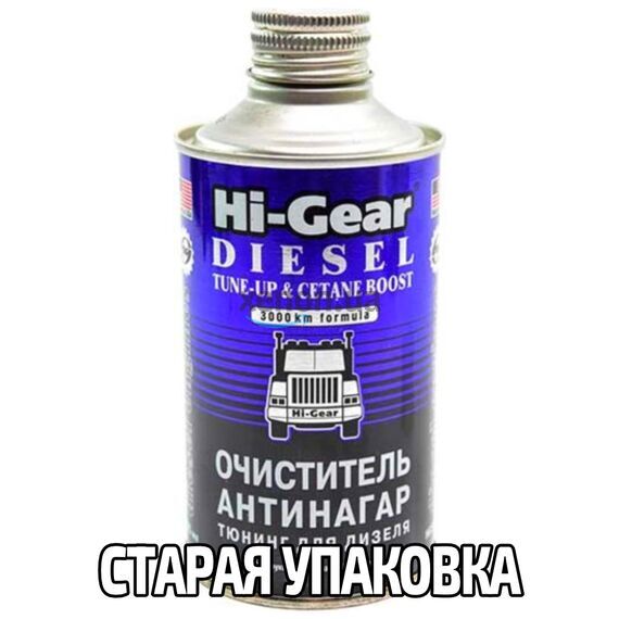 Hi-Gear Diesel Tune-Up & Cetane Boost очиститель-антинагар и тюнинг для дизеля на 70-90 л 325 мл, изображение 5