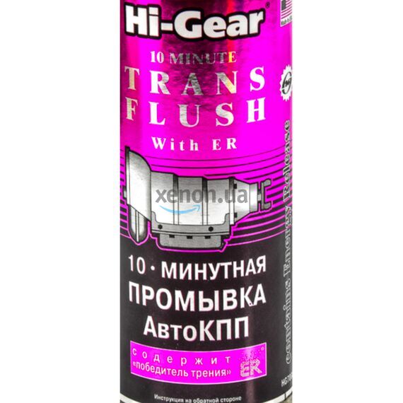 Hi-Gear 10 minutes Trans Flush 10-минутная промывка АКПП с ER 444 мл, изображение 2