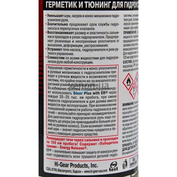 Hi-Gear Steer Plus герметик и тюнинг для гидроусилителя c ER 295 мл, изображение 3