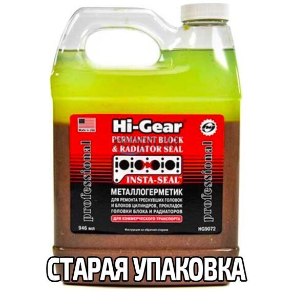 Hi-Gear Permanent Block & Radiator Seal герметик для ремонта системы охлаждения 946 мл, изображение 2