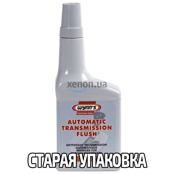 WYNNS Automatic Transmission Flush Professional Formula промывка масляной системы трансмиссии АКПП и МКПП 325 мл, изображение 5