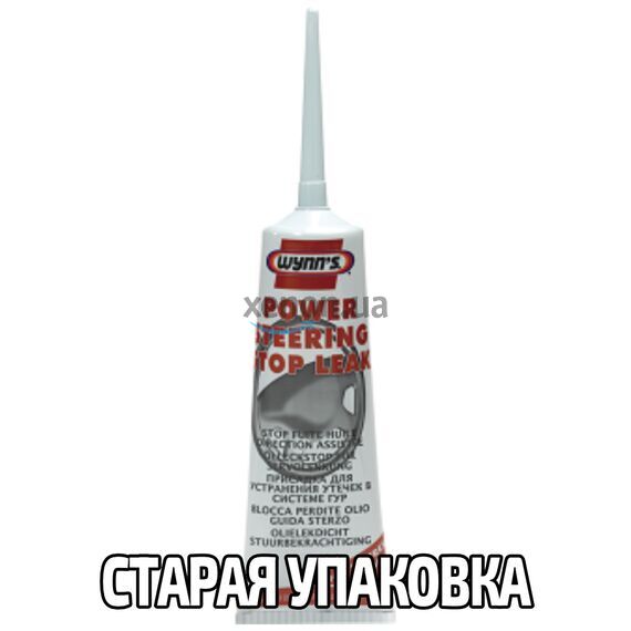 WYNNS Power Steering Stop Leak Professional Formula стоп-течь гидроусилителя 125 мл, изображение 3