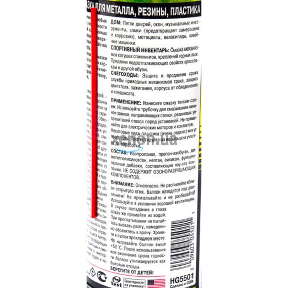 Hi-Gear Silicone Spray силиконовая термо-водостойкая смазка для металлов, резины и пластика 284 г, изображение 4