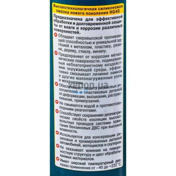 Hi-Gear Waterproof Silicone Lubricant водоотталкивающая силиконовая смазка HG40 125 г, изображение 3