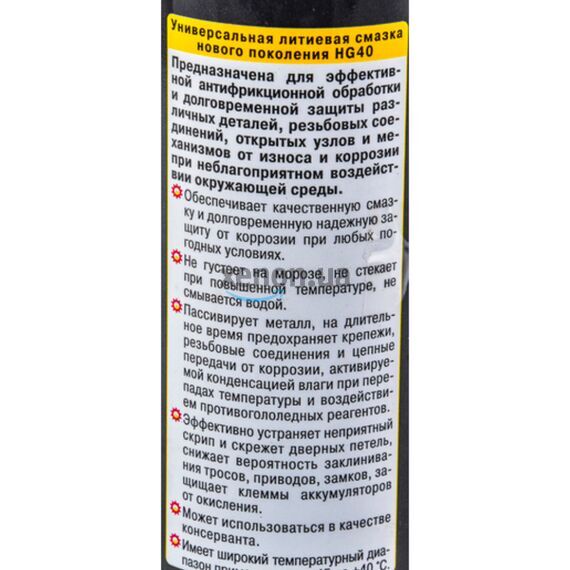 Hi-Gear Lithium Grease универсальная литиевая смазка аэрозоль HG40 142 г, изображение 3