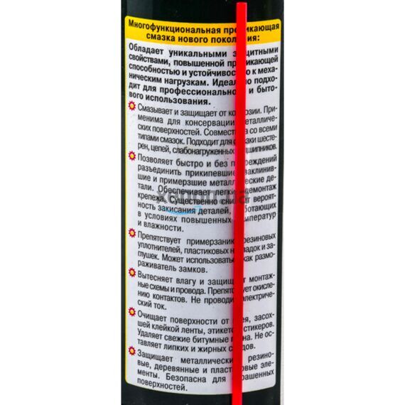 Hi-Gear Rust Blaster многофункциональная проникающая смазка аэрозоль HG40 140 г, изображение 3