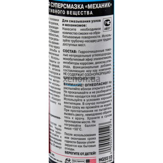 Hi-Gear Rust Blaster проникающая суперсмазка "Мехагник" аэрозоль с преобразователем ржавчины 312 г, изображение 4