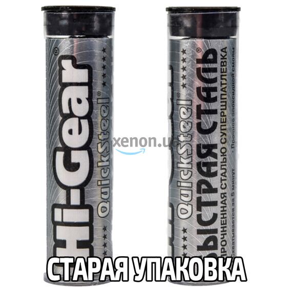 Hi-Gear QuickSteel быстрая сталь - сверхпрочная клей-шпатлевка со сталью 57 г, изображение 3