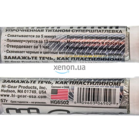 Hi-Gear WhiteTitan белый титан - сверхпрочная холодная сварка клей-шпатлевка с титаном 57 г, изображение 2
