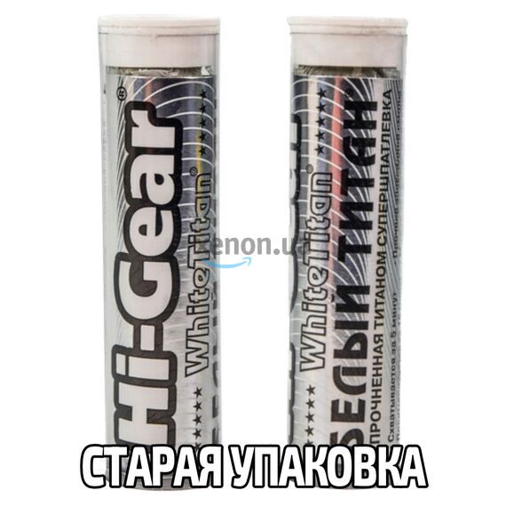 Hi-Gear WhiteTitan белый титан - сверхпрочная холодная сварка клей-шпатлевка с титаном 57 г, изображение 3