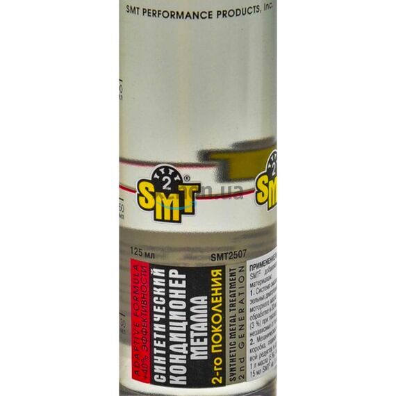 SMT2 Metal Treatment кондиционер металла SMT2 118 мл, изображение 4