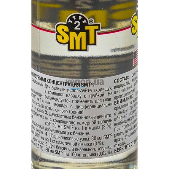 SMT2 Metal Treatment кондиционер металла SMT2 118 мл, изображение 6
