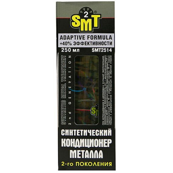 SMT2 Metal Treatment кондиционер металла SMT2 250 мл, изображение 8