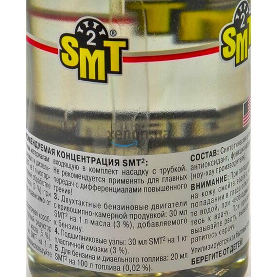 SMT2 Metal Treatment кондиционер металла SMT2 473 мл, изображение 5