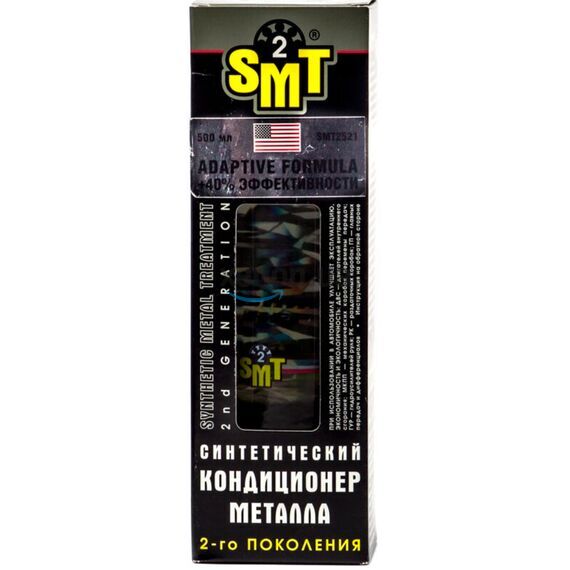 SMT2 Metal Treatment кондиционер металла SMT2 473 мл, изображение 7