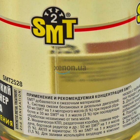 SMT2 Metal Treatment кондиционер металла SMT2 946 мл, изображение 4