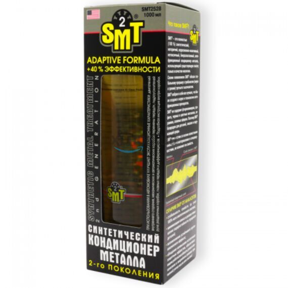SMT2 Metal Treatment кондиционер металла SMT2 946 мл, изображение 8